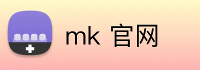 mk 官网 Logo